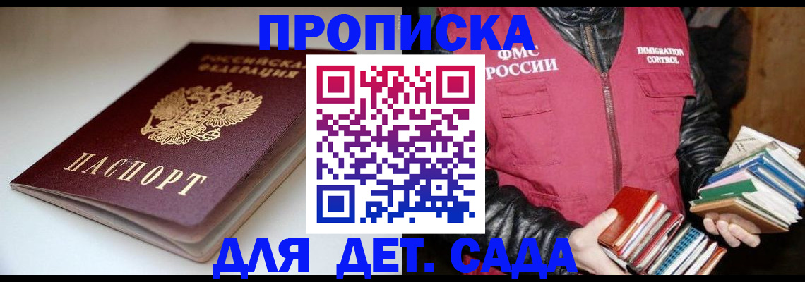 временная регистрация надежно в Новгородской области