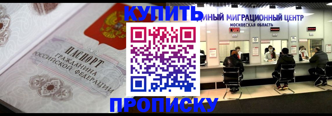 прописка законно в Новгородской области