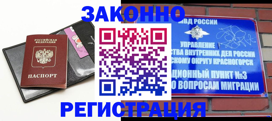 временная регистрация для школы в Новгородской области