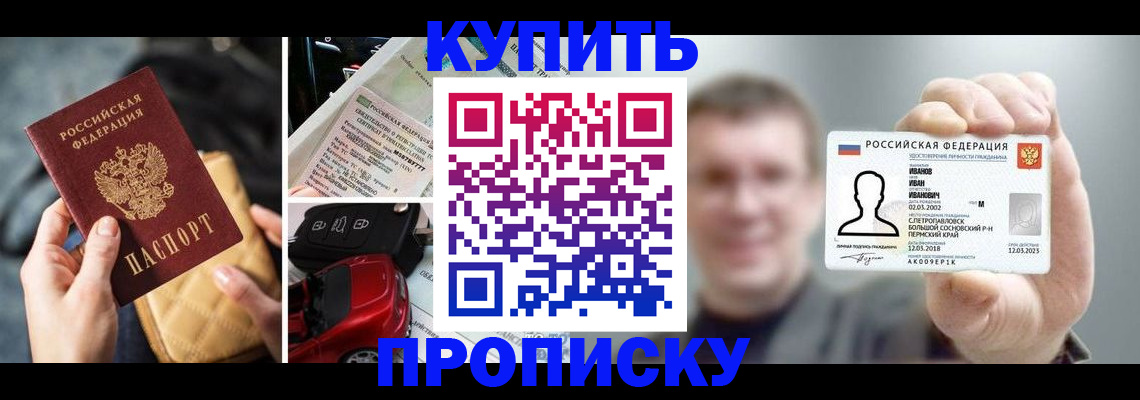 временная регистрация для школы в Новгородской области