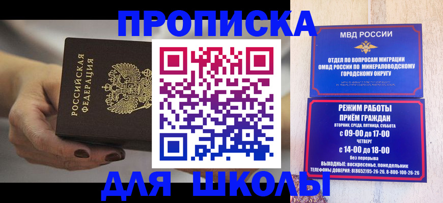 прописка законно в Новгородской области